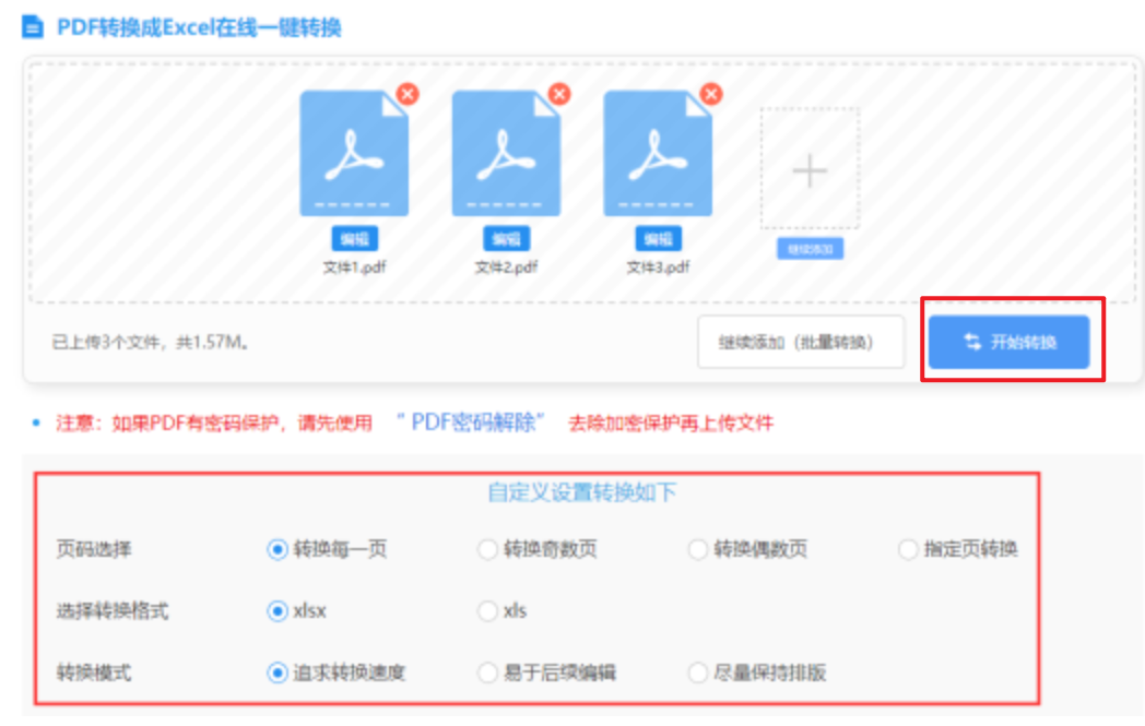 凯发k8.com体育下载使用讲解 - 开始转换
