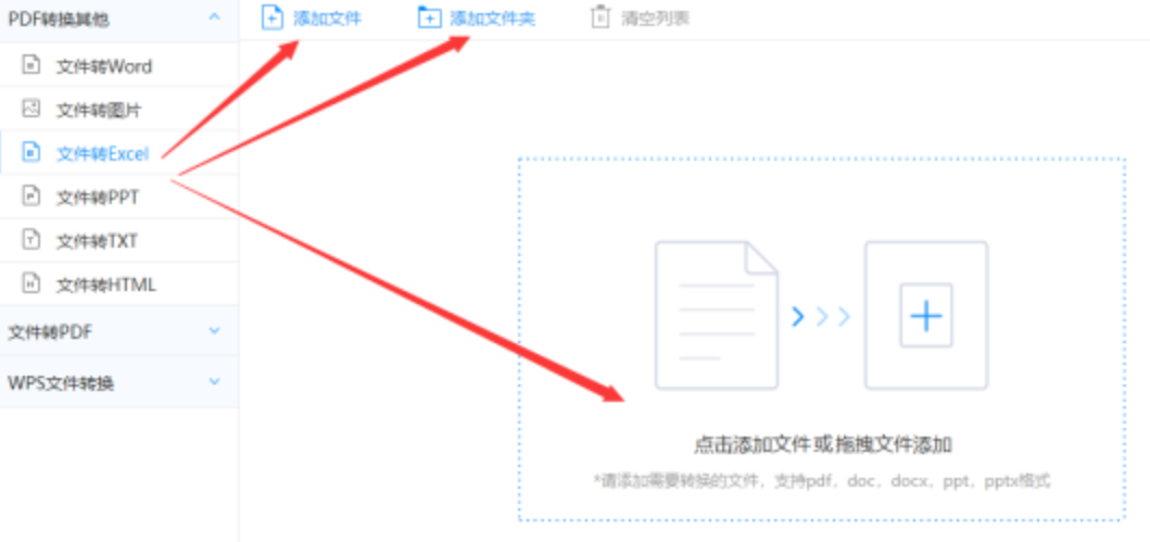 凯发k8.com体育下载使用讲解 - 选择文件格式